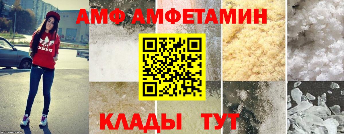 Амфетамин 98% Выкса