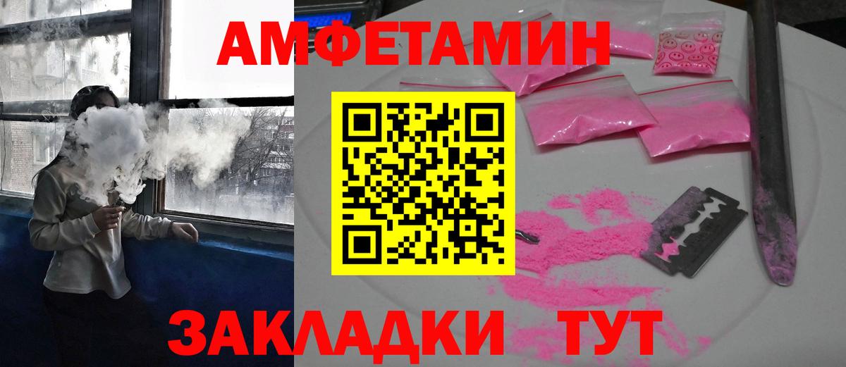АМФ  АМФ  Вход с VPN  Amphetamine VHQ  Выкса 