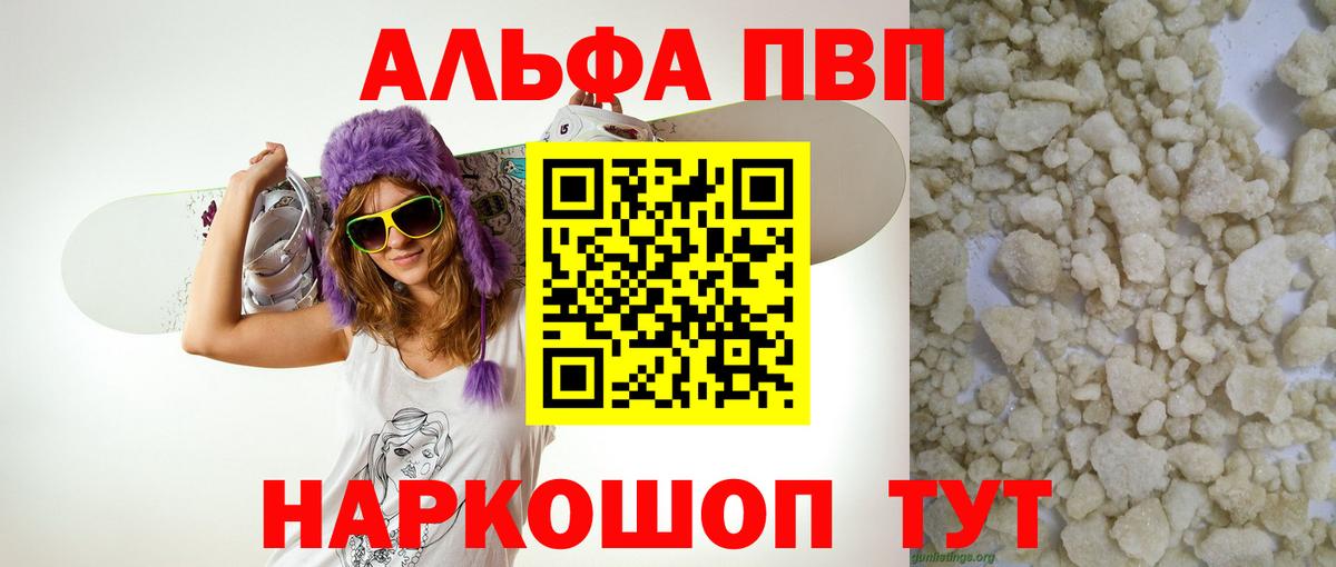 Alpha PVP крисы CK  Альфа ПВП крисы CK  Вход с VPN  Выкса  Alpha PVP  Альфа ПВП Соль 