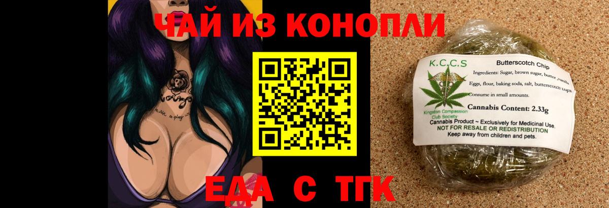 Canna-Cookies марихуана  Вход с VPN  Выкса 
