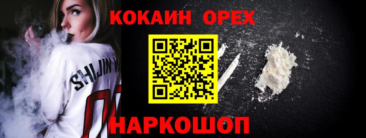 КОКАИН FishScale Выкса