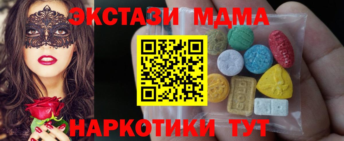 ЭКСТАЗИ  Ecstasy диски  Выкса  Вход с VPN  дарк нет состав  Ecstasy 250 мг 