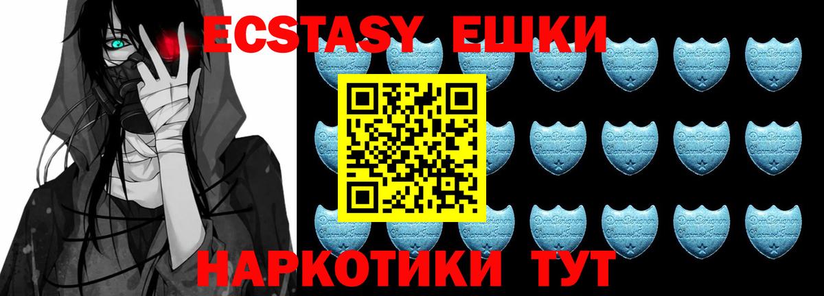 Экстази MDMA Выкса