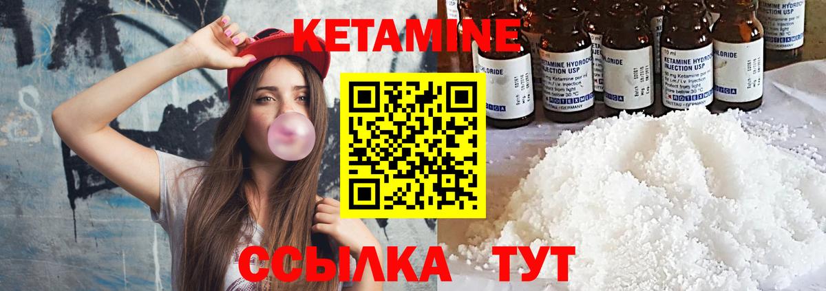 КЕТАМИН VHQ  Вход с VPN  Выкса 