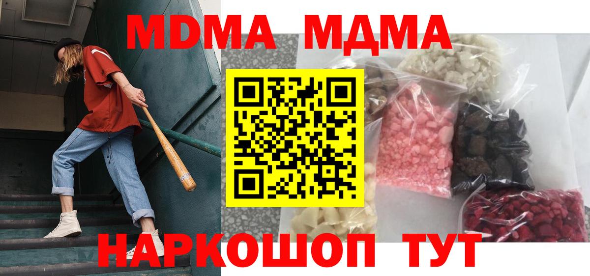 MDMA crystal  MDMA  Выкса  Вход с VPN 