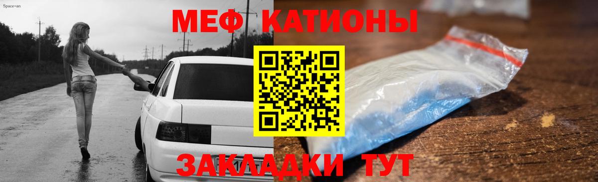 Меф мяу мяу мука Выкса