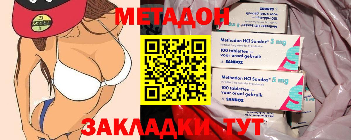 hydra   Вход с VPN  Выкса  Метадон methadone 