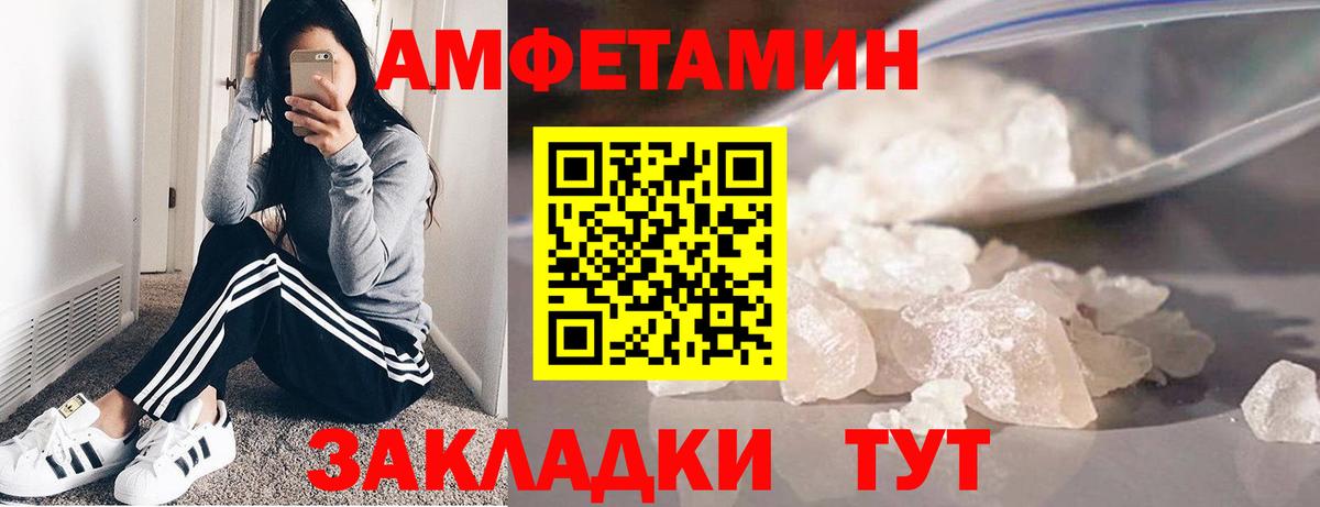 МЕТАМФЕТАМИН Декстрометамфетамин 99.9% Выкса