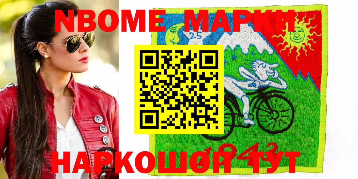 Выкса  Марки NBOMe 1,5мг  Вход с VPN 