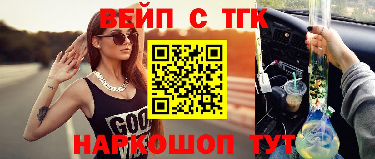 Дистиллят ТГК жижа Выкса